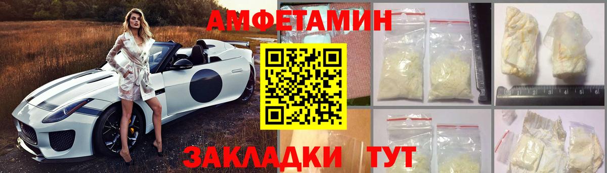 АМФЕТАМИН  Вход с VPN  Углич  АМФ 97% 