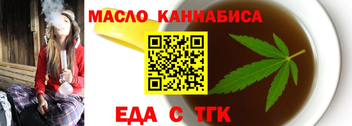 Углич  Cannafood конопля  Вход с VPN 