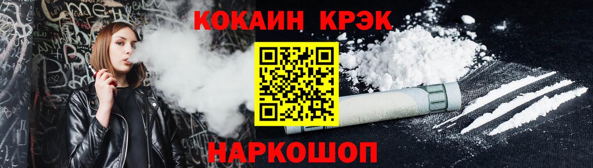 КОКАИН VHQ Углич