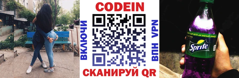 купить   Углич  Кодеин напиток Lean (лин) 