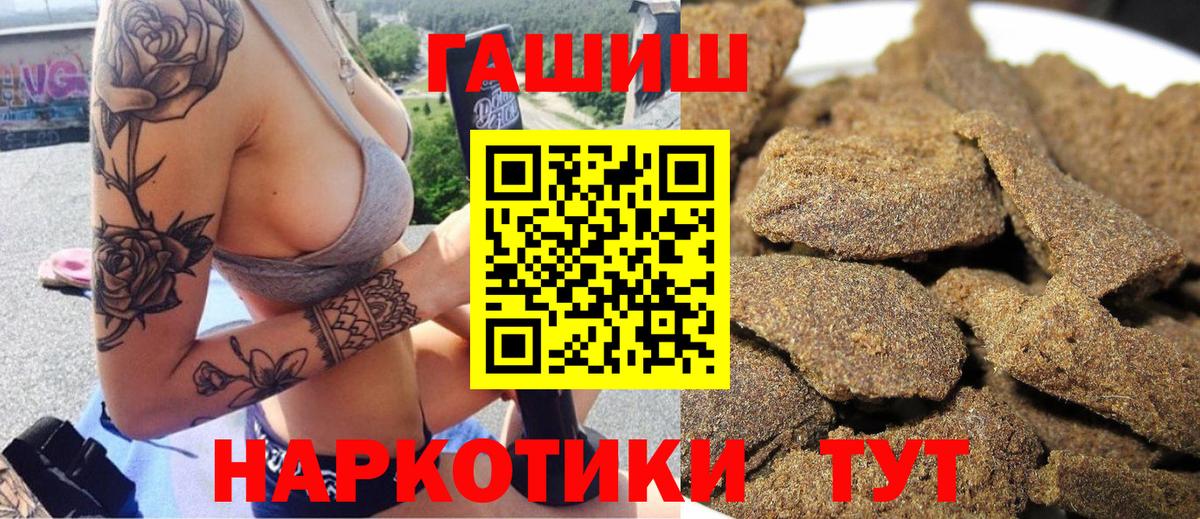 ГАШИШ Ice-O-Lator  Вход с VPN  Гашиш VHQ  Углич 