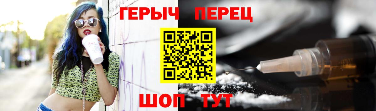 ГЕРОИН Афган  Вход с VPN  Углич 