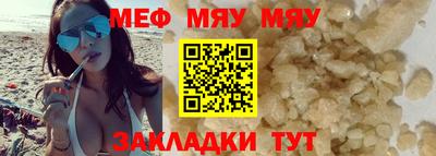 меф Изобильный