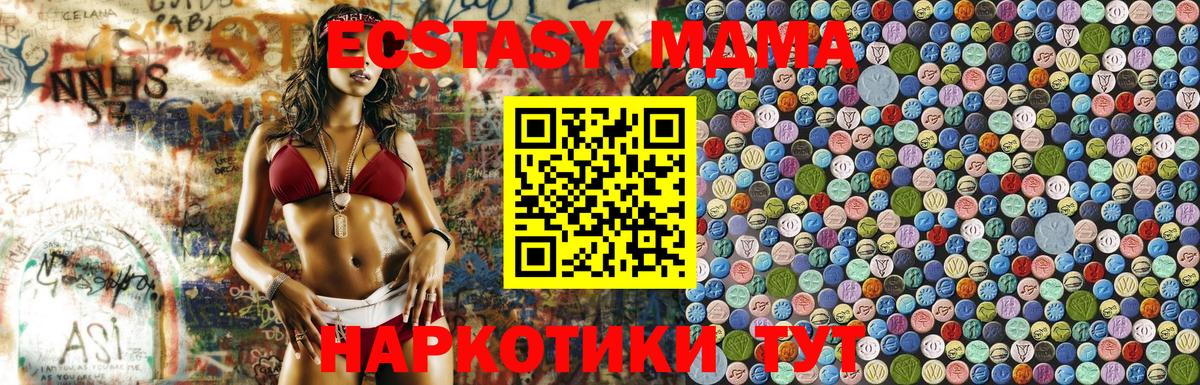 Углич  MDMA crystal  Вход с VPN  МДМА Molly 