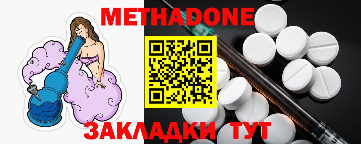 МЕТАДОН мёд  Метадон VHQ  Углич  Вход с VPN 