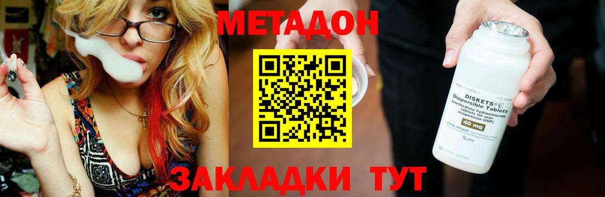 Метадон мёд Углич