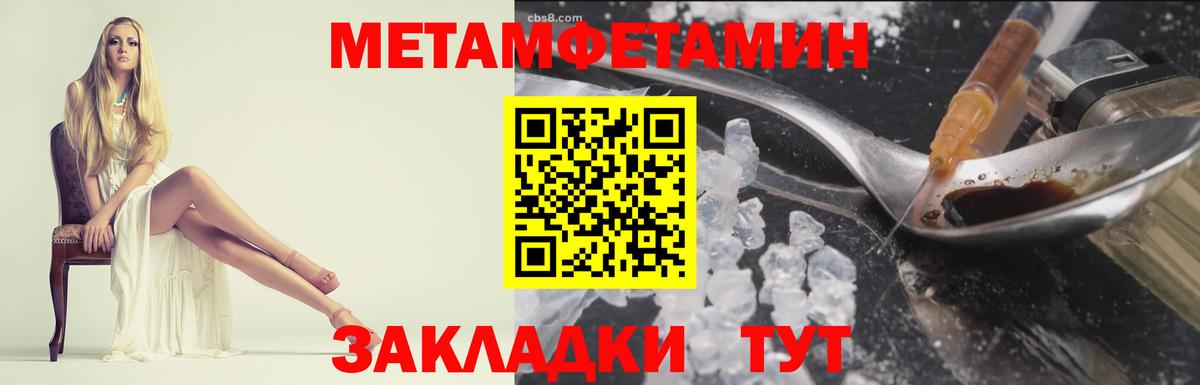 Углич  МЕТАМФЕТАМИН кристалл  МЕТАМФЕТАМИН кристалл  Вход с VPN 
