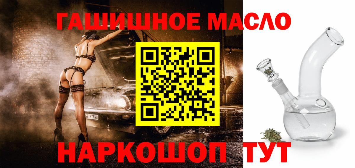 Углич  ТГК вейп с тгк  ТГК концентрат  Вход с VPN 